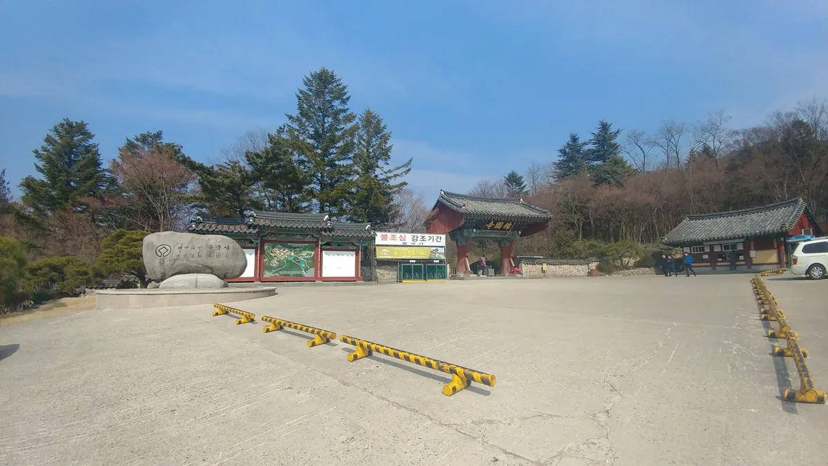 경주 불국사 정문(일주문) 매표소 앞 주차장