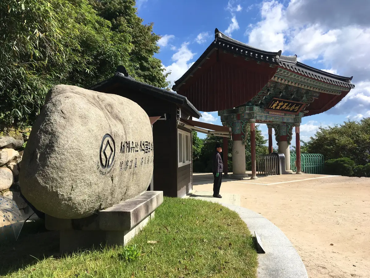 경주 석굴암 일주문과 세계유산 표지석